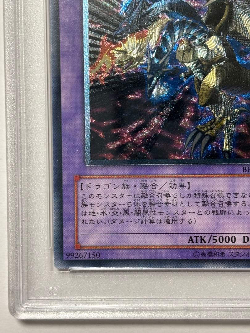 Yugioh PSA10 graded FGD File-Relief Ultimate Rare card with Japanese text and holo surface