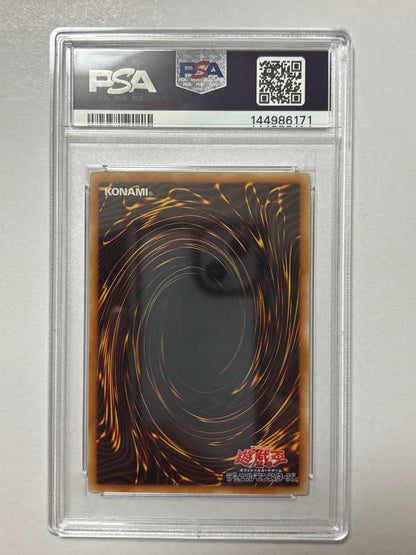 Yugioh PSA10 graded FGD File-Relief Ultimate Rare card with Japanese text and holo surface