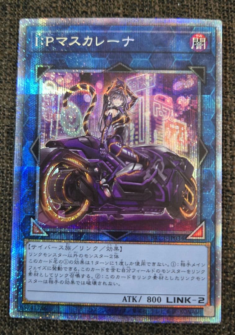 Yu-Gi-Oh I:P Masquerena Prismatic Secret Rare trading card in mint condition with display case