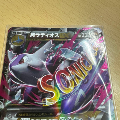 Bandai M Latios EX RR XY6 Emerald Break collectible card number 049/078 from Japan import