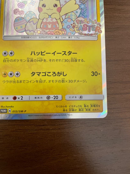 Pokémon Pikachu Easter Promo Card SM-P 055 Japanese import showing front with minor marks