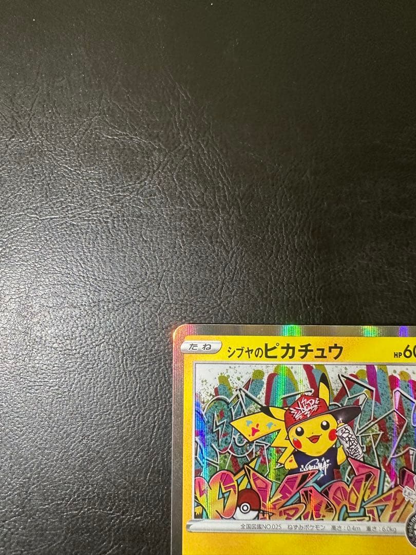 Shibuya Pikachu Pokémon Center open commemoration promo S-P card number 002/S-P Japan import