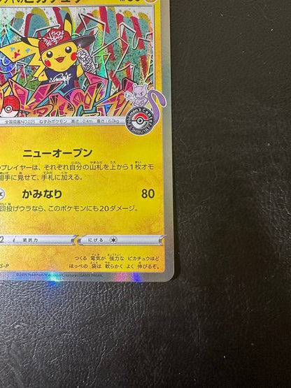 Shibuya Pikachu Pokémon Center open commemoration promo S-P card number 002/S-P Japan import