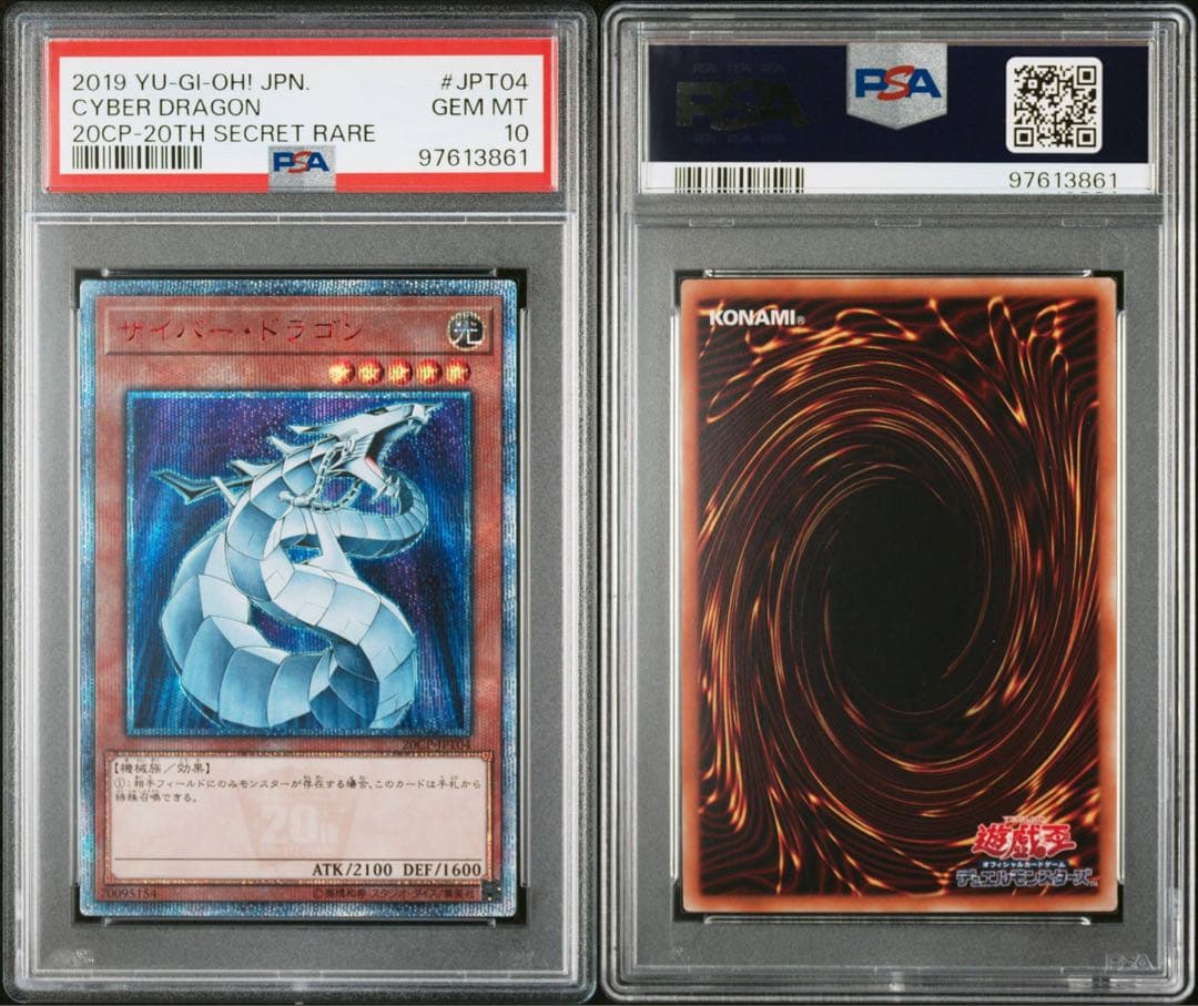 Yugioh Cyber Dragon 20th Secret PSA 10 trading card in protective case Japan import