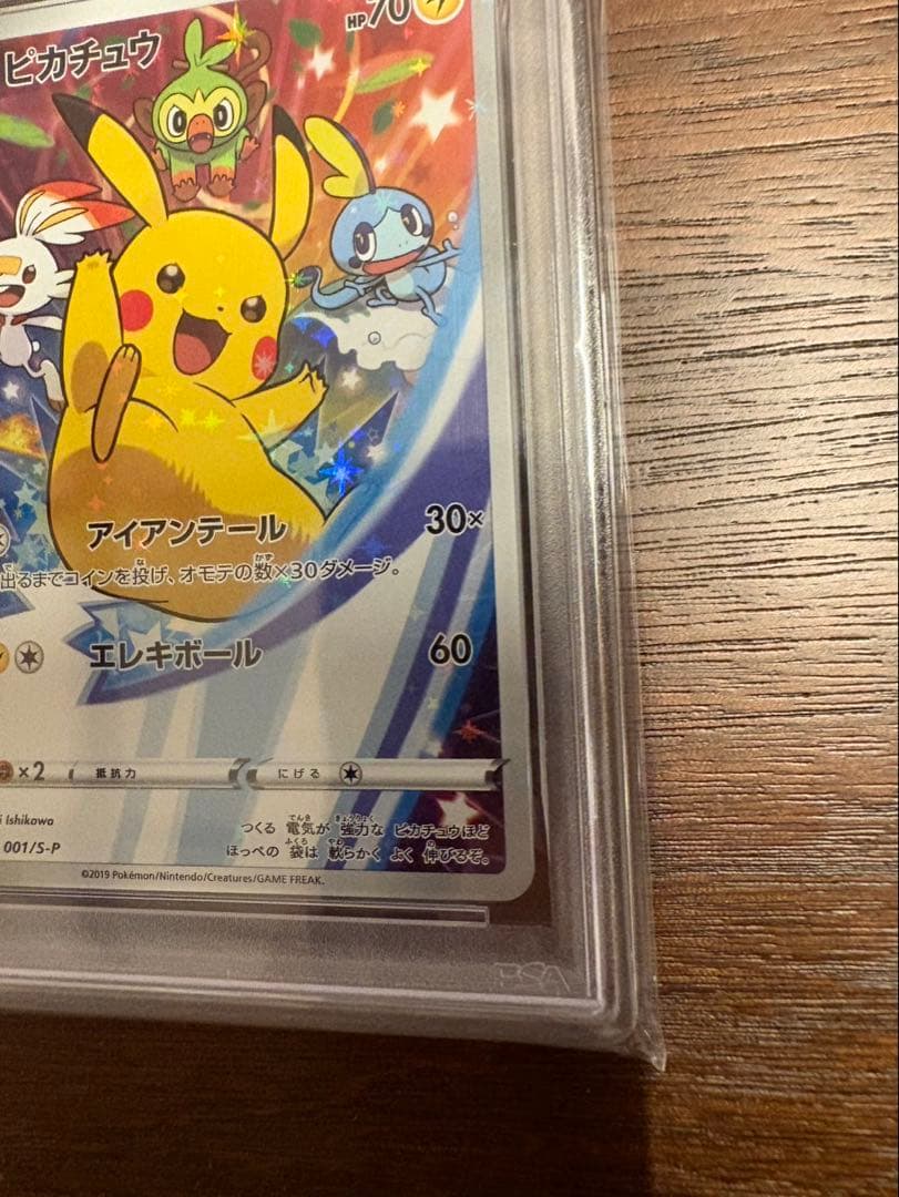 Pokemon Card Pikachu 001/S-P Seven Eleven Promo showing Pikachu artwork and branding