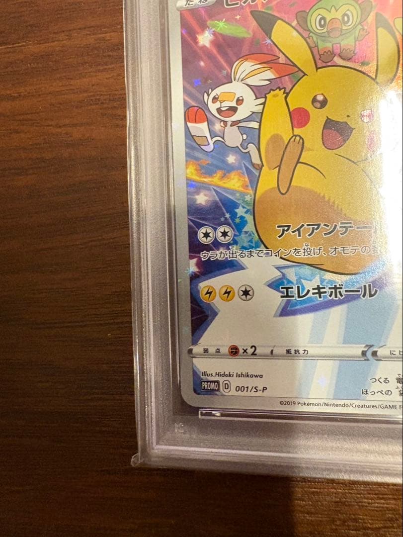 Pokemon Card Pikachu 001/S-P Seven Eleven Promo showing Pikachu artwork and branding