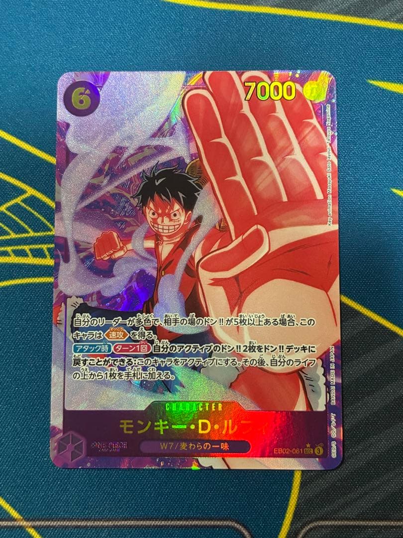 One Piece Monkey D. Luffy SEC Parallel EB02-061 trading card Japan import in protective sleeve