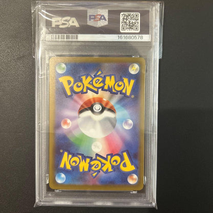 Pokemon Pikachu EX SAR PSA10 graded trading card stored in clear OPP protective bag