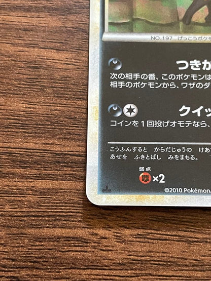 L2 Regenerate Legend Japanese Badge Trading Card model 037/080 edition 1ED with visible details