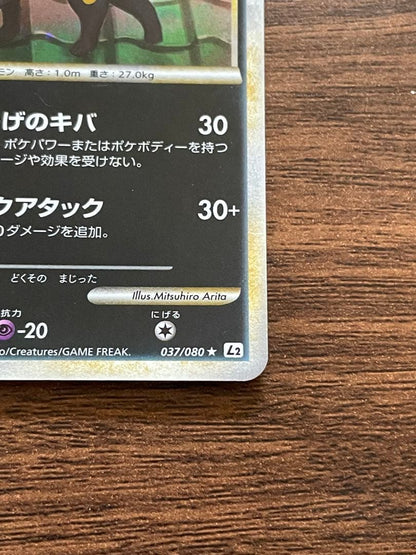 L2 Regenerate Legend Japanese Badge Trading Card model 037/080 edition 1ED with visible details
