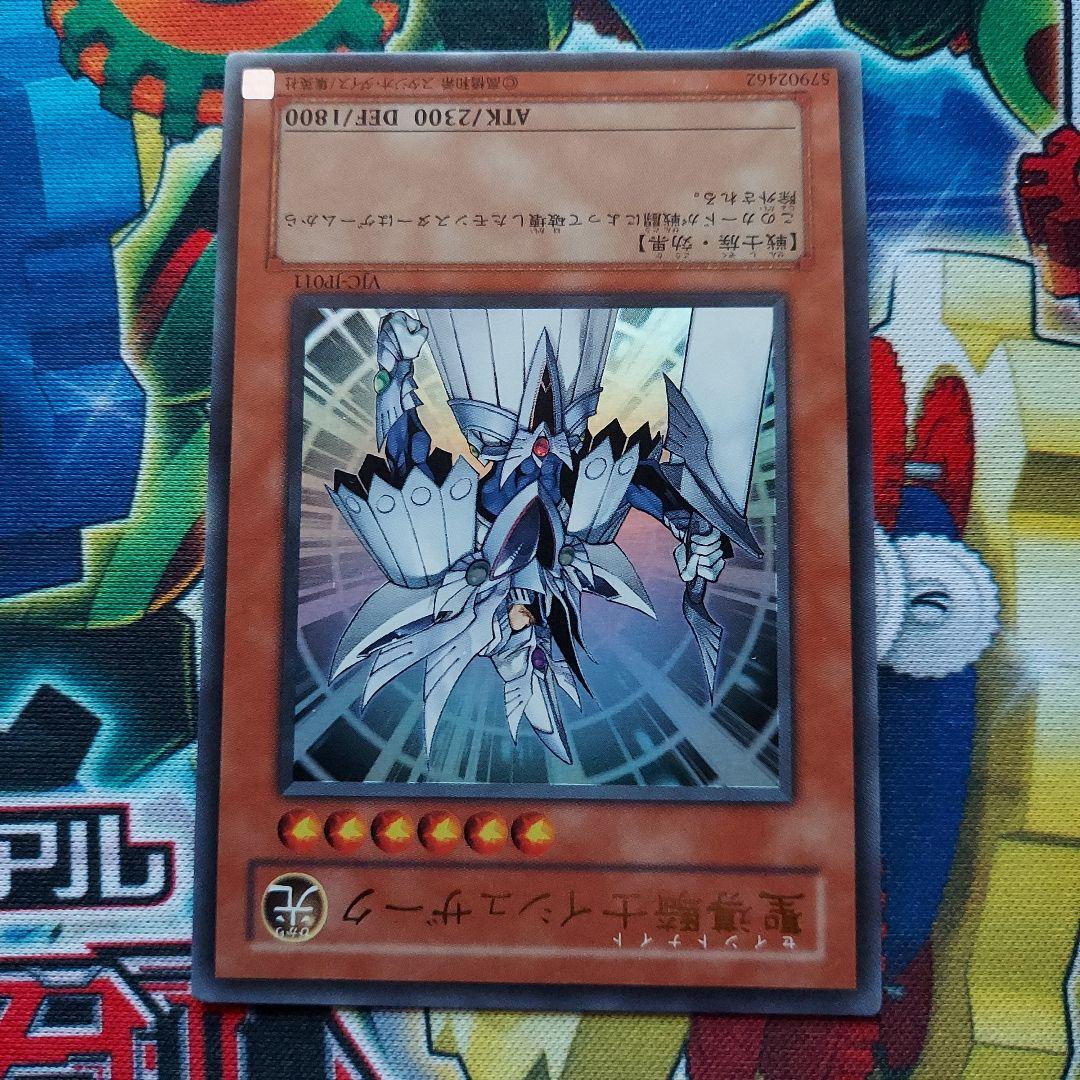 Single Ultra Rare Divine Knight Ishzark Yu-Gi-Oh card model VJC, limited edition collectible