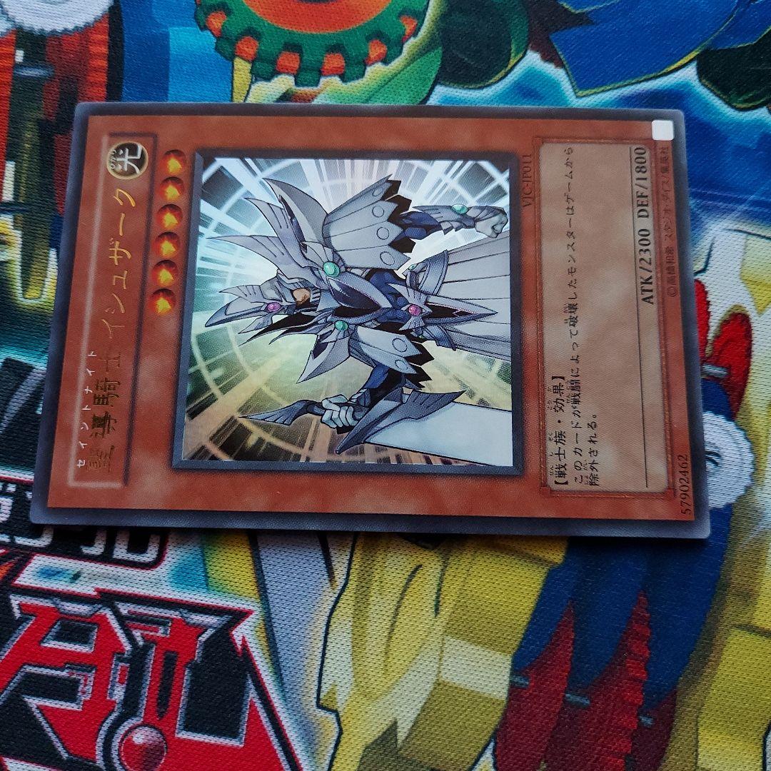 Single Ultra Rare Divine Knight Ishzark Yu-Gi-Oh card model VJC, limited edition collectible