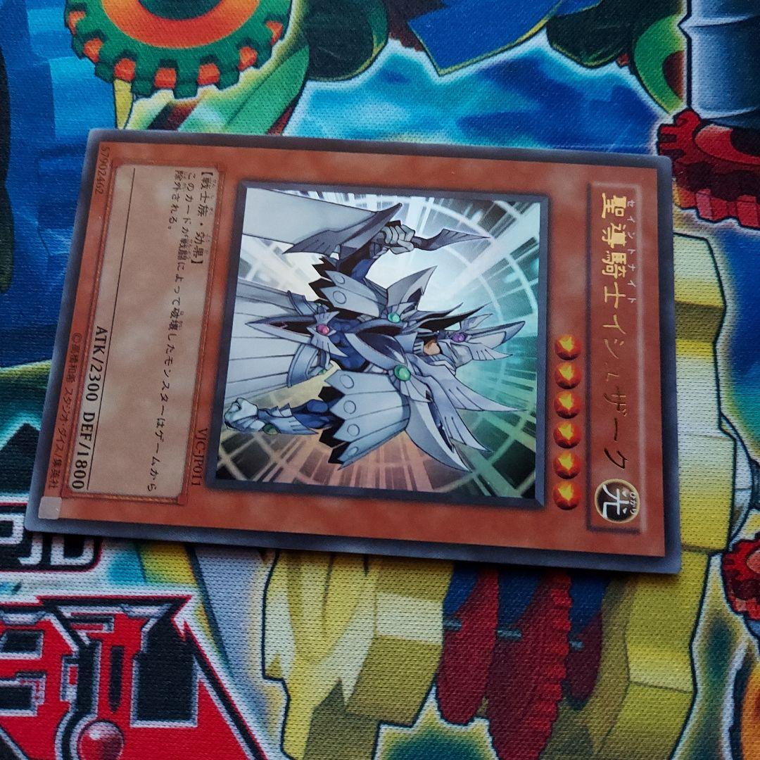 Single Ultra Rare Divine Knight Ishzark Yu-Gi-Oh card model VJC, limited edition collectible