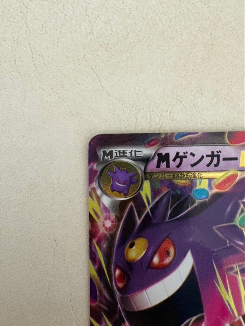 Bandai Gengar EX Pokémon Card XY4 collectible card in protective sleeve showing front artwork