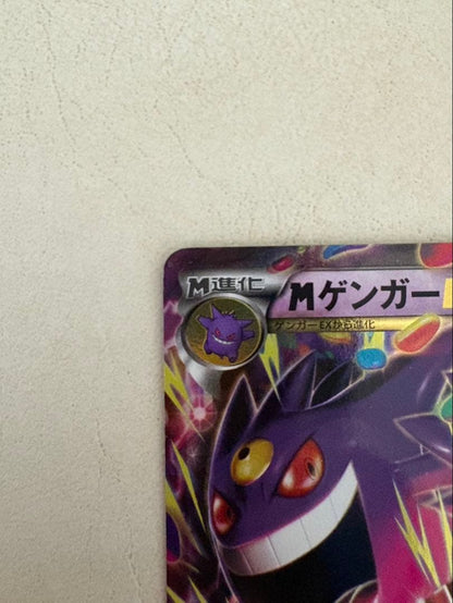 Bandai Gengar EX Pokémon Card XY4 collectible card in protective sleeve showing front artwork