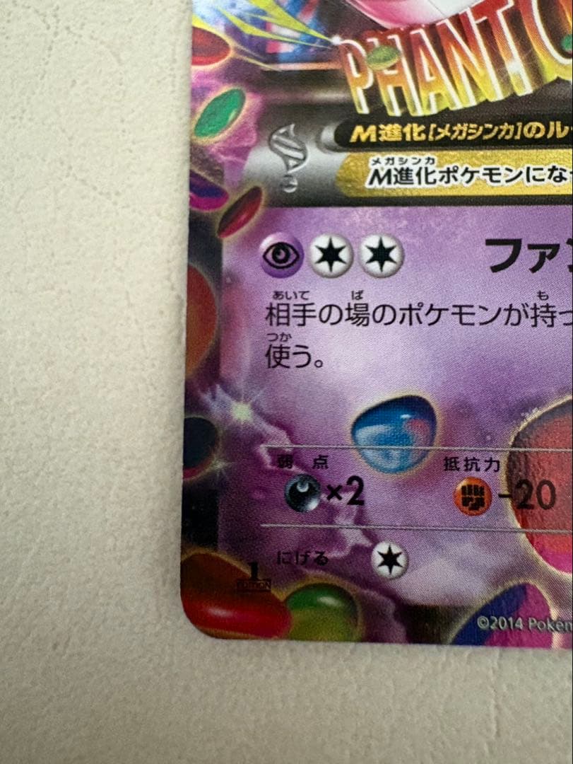 Bandai Gengar EX Pokémon Card XY4 collectible card in protective sleeve showing front artwork
