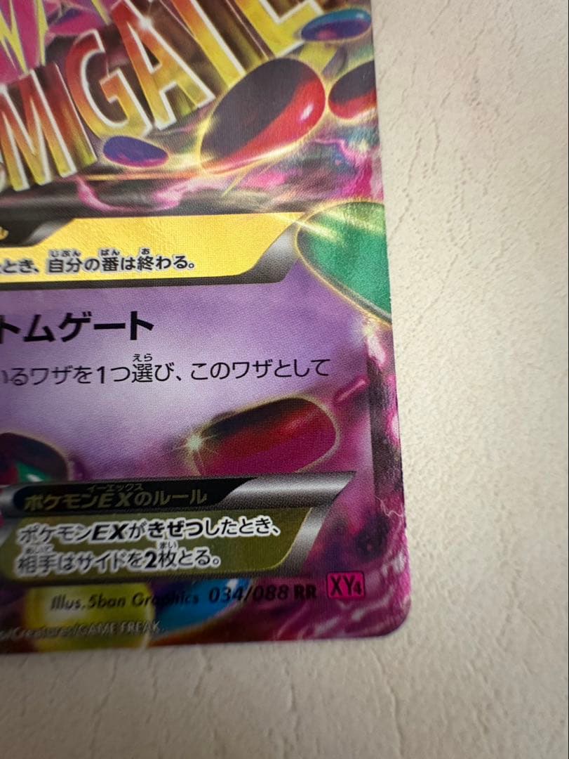 Bandai Gengar EX Pokémon Card XY4 collectible card in protective sleeve showing front artwork