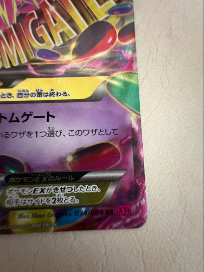 Bandai Gengar EX Pokémon Card XY4 collectible card in protective sleeve showing front artwork