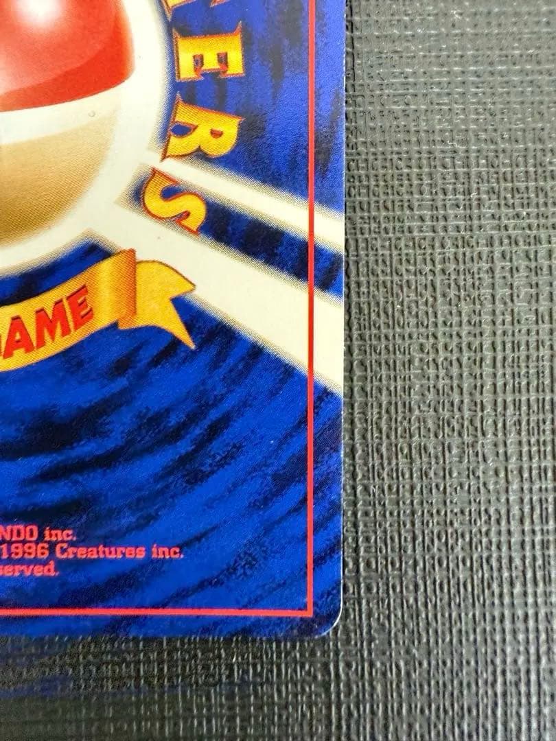 First edition Gengar Pokémon card Neo4 Shadow and Light holographic No.094 from Japan, released in 2001.