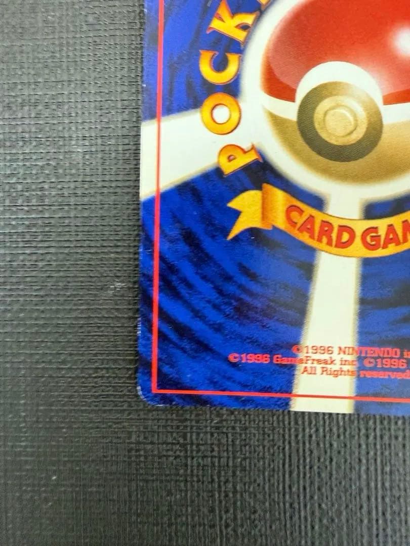 First edition Gengar Pokémon card Neo4 Shadow and Light holographic No.094 from Japan, released in 2001.