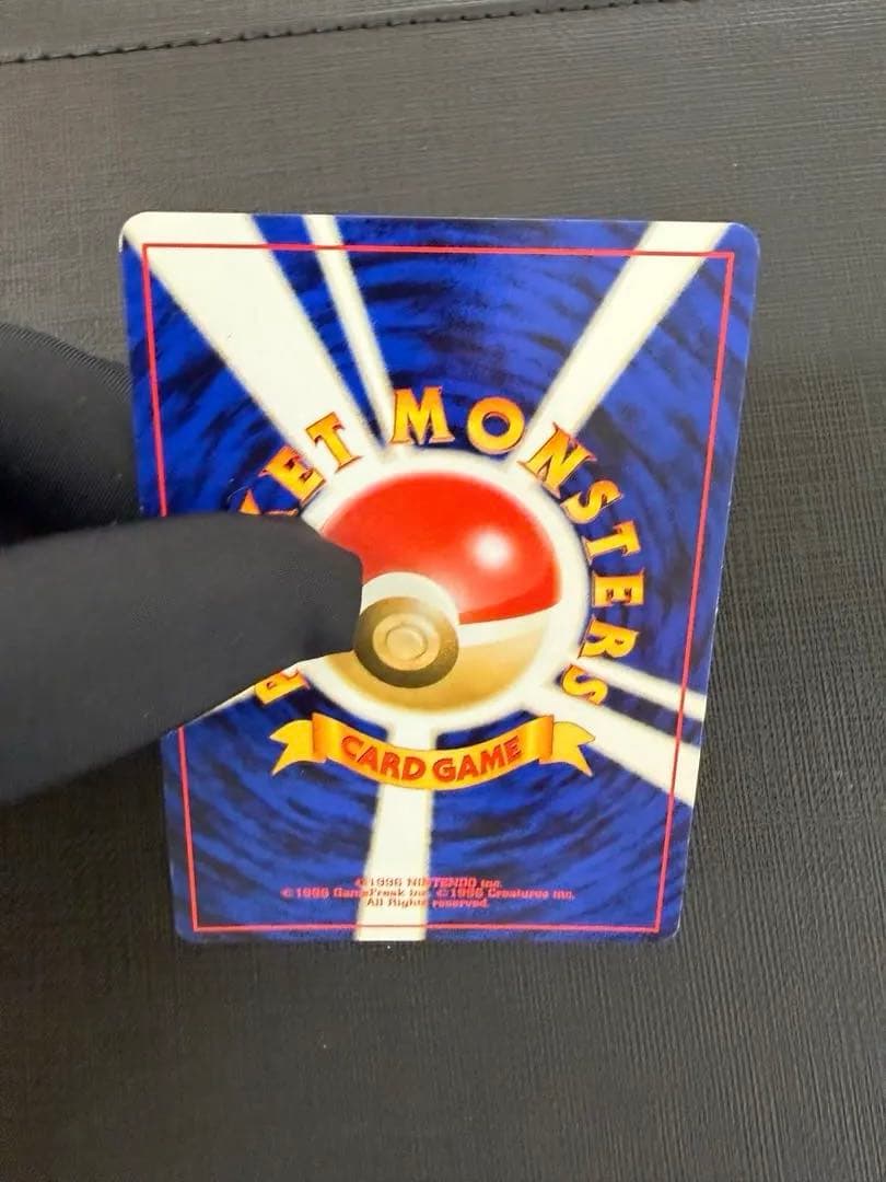 First edition Gengar Pokémon card Neo4 Shadow and Light holographic No.094 from Japan, released in 2001.