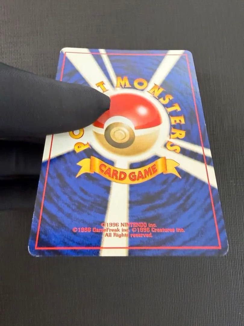 First edition Gengar Pokémon card Neo4 Shadow and Light holographic No.094 from Japan, released in 2001.