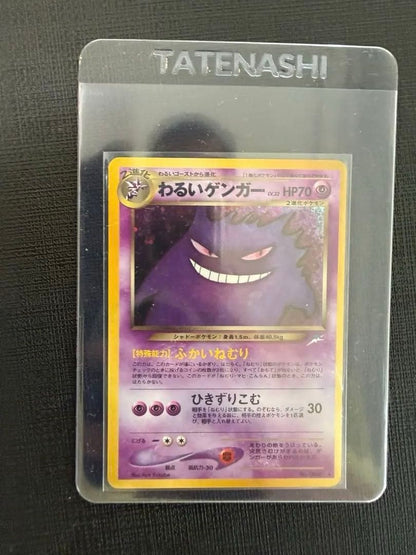 First edition Gengar Pokémon card Neo4 Shadow and Light holographic No.094 from Japan, released in 2001.