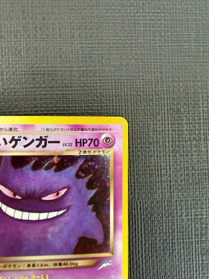 First edition Gengar Pokémon card Neo4 Shadow and Light holographic No.094 from Japan, released in 2001.