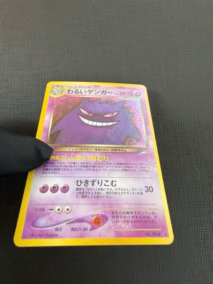 First edition Gengar Pokémon card Neo4 Shadow and Light holographic No.094 from Japan, released in 2001.