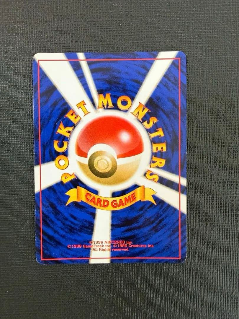 First edition Gengar Pokémon card Neo4 Shadow and Light holographic No.094 from Japan, released in 2001.