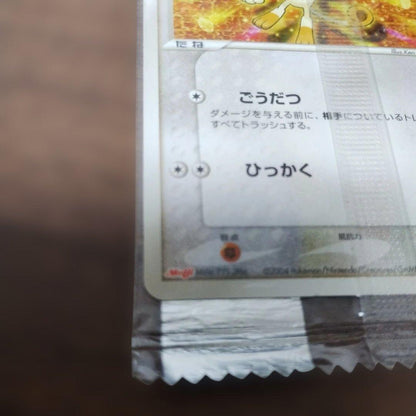 Unopened 2003 Meiji Nyarth 062/ADV-P Japanese collectible promo card from ADV-P series