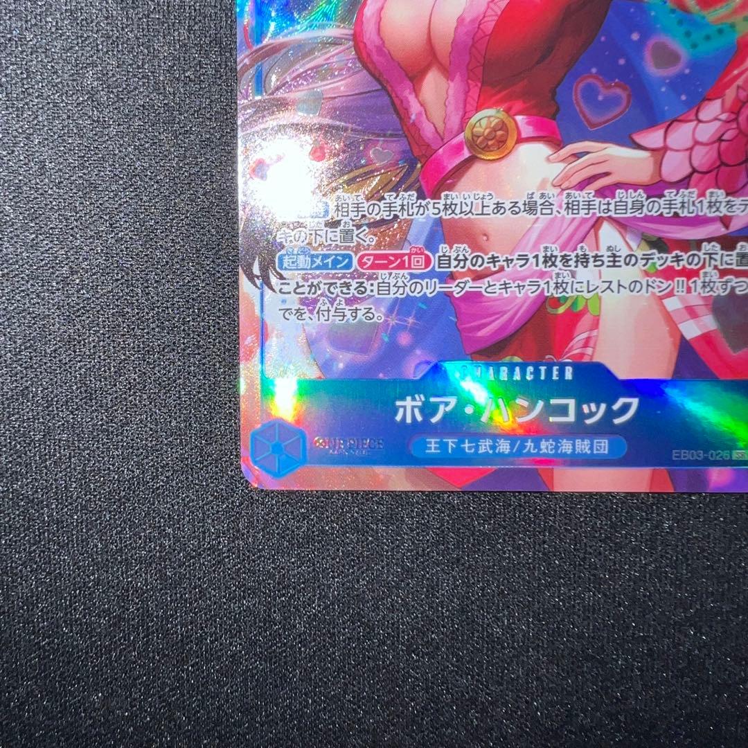 One Piece Heroines Edition Boa Hancock SR Parallel trading card EB03-026 in sleeve and hard case