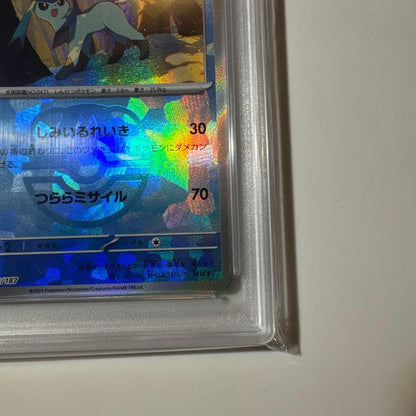 Bandai Glaceon Master Ball Mirror collectible from Japan showing front view with detailed design