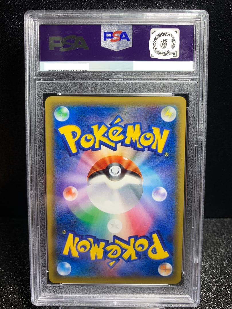 Used Pokemon Murkrow and Koffing SR trading card graded PSA9
