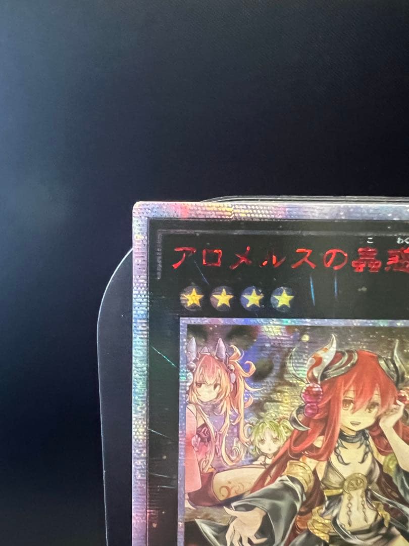 Armelus the Insectmaestro 20th Secret Asia Edition game cartridge with minor edge fading from the 10th Series