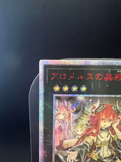 Armelus the Insectmaestro 20th Secret Asia Edition game cartridge with minor edge fading from the 10th Series