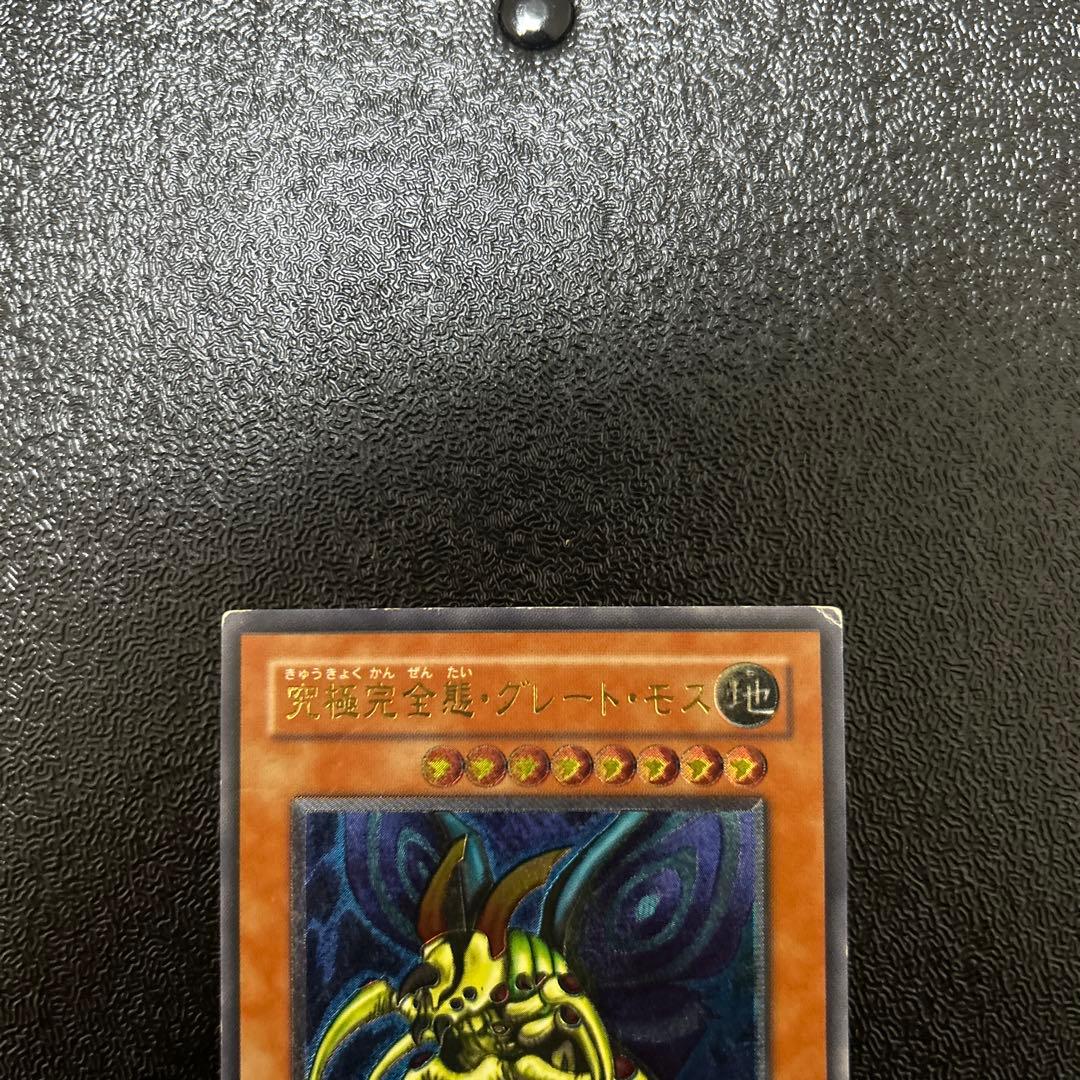 Yugioh Ultimate Complete State Great Mos Relief DL5-136 Japanese card in original used condition
