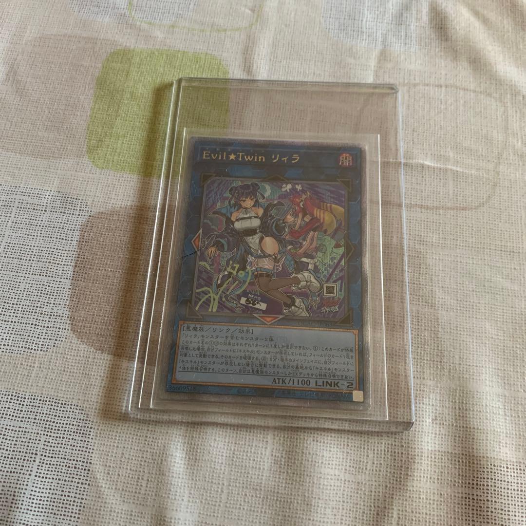 Yugioh Evil Twin Rira Different Illustration 25th Classic card Japan import in protective sleeve
