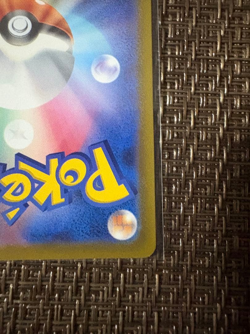 Nintendo Pokemon Card Game Promo Card Koraiodon 049/SV-P in protective sleeve