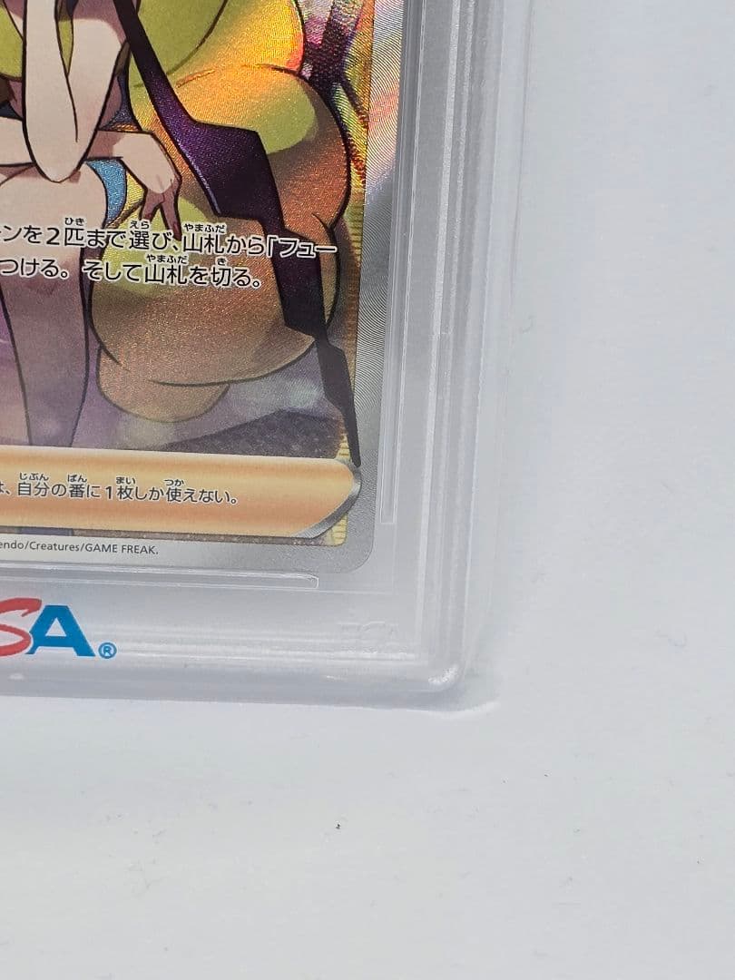 Kamitsure No Kirameki SR VSTAR Universe Pokémon card graded PSA10 Gem Mint from high-class pack