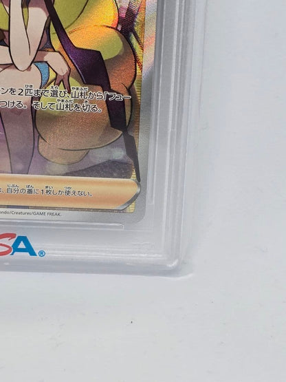 Kamitsure No Kirameki SR VSTAR Universe Pokémon card graded PSA10 Gem Mint from high-class pack
