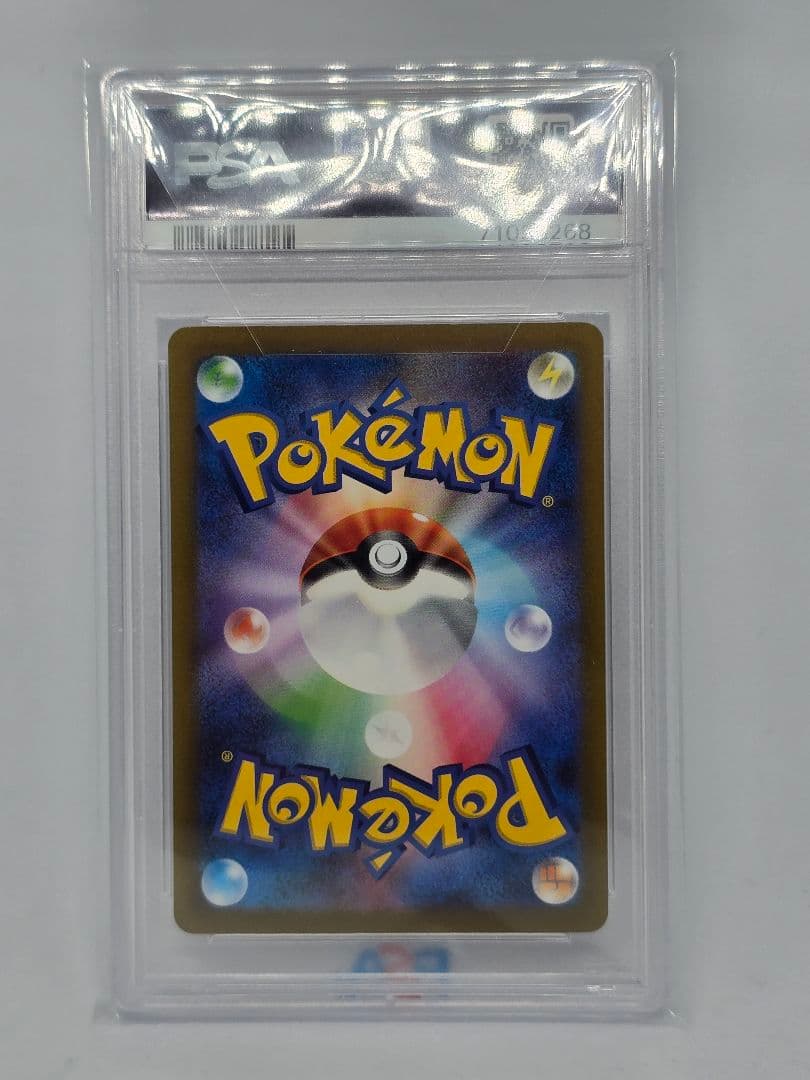 Kamitsure No Kirameki SR VSTAR Universe Pokémon card graded PSA10 Gem Mint from high-class pack