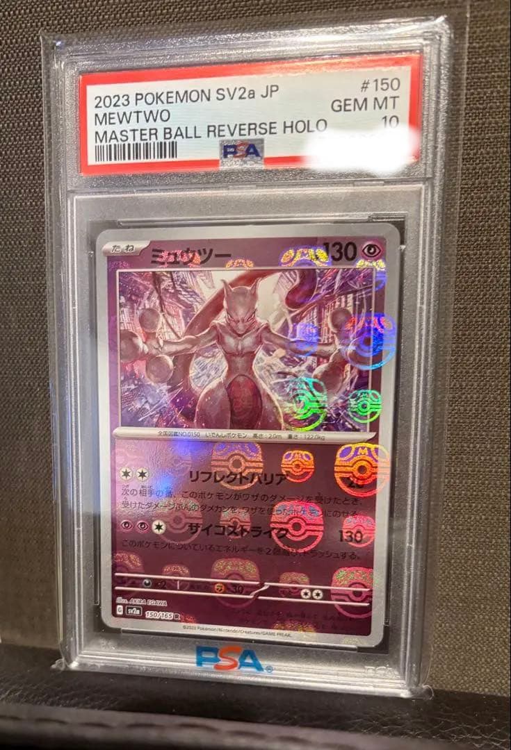 Bandai Mewtwo Master Ball Mirror Card PSA 10 graded collectible from 151 Scarlet & Violet series