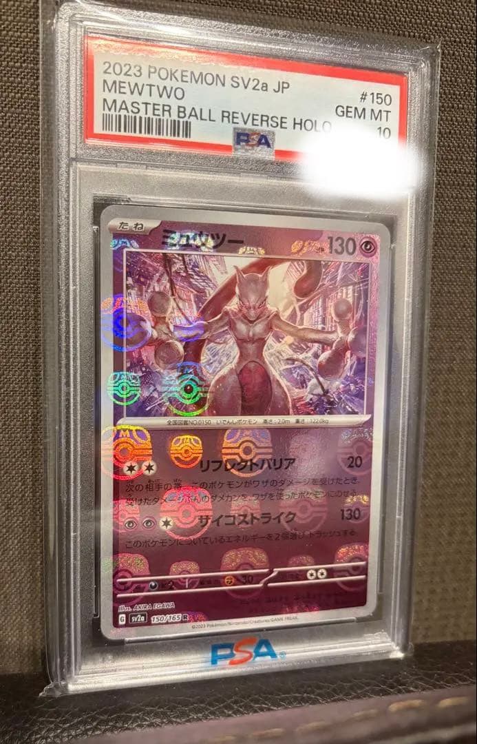 Bandai Mewtwo Master Ball Mirror Card PSA 10 graded collectible from 151 Scarlet & Violet series
