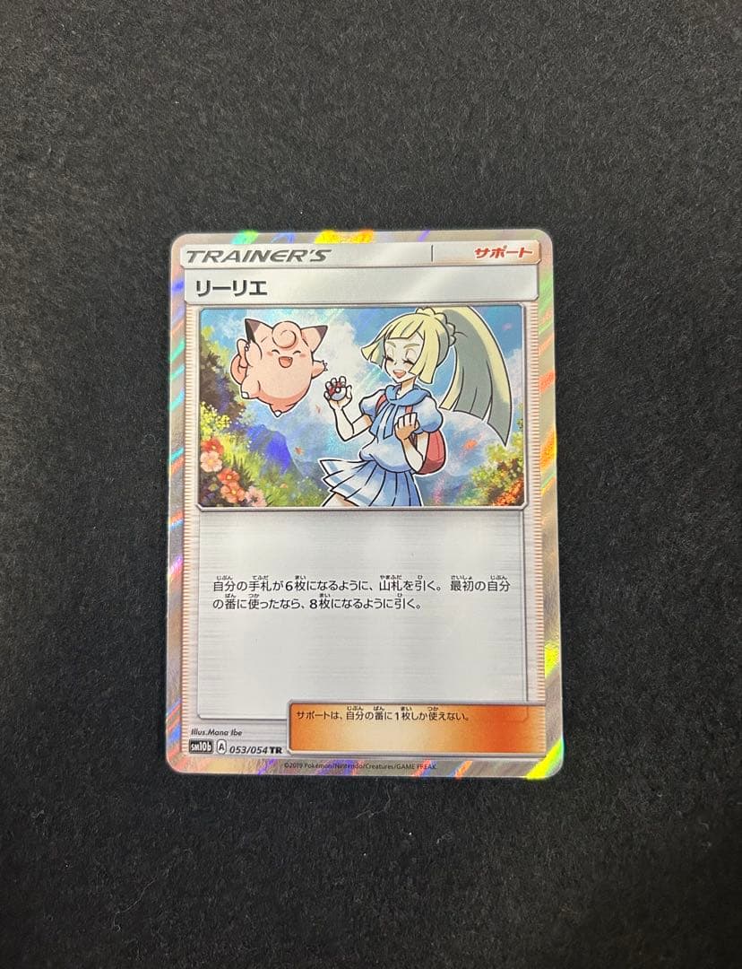 Pokemon Card set with Lyree, three Acelora, and one Reramine support trainer holocards from Japan import