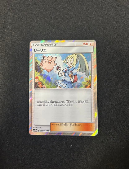 Pokemon Card set with Lyree, three Acelora, and one Reramine support trainer holocards from Japan import
