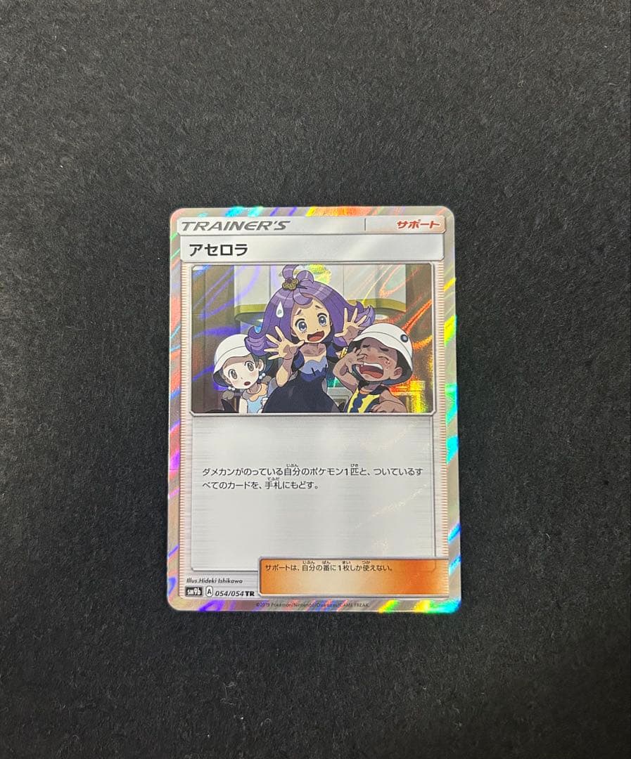 Pokemon Card set with Lyree, three Acelora, and one Reramine support trainer holocards from Japan import