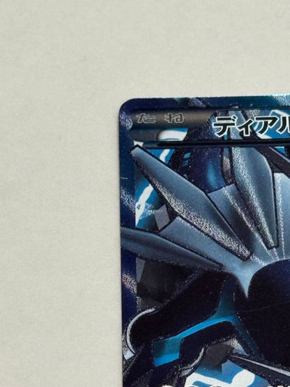 Nintendo Diaruga EX SR BW9 Mega Cannon 080/076 trading card showing front artwork and condition
