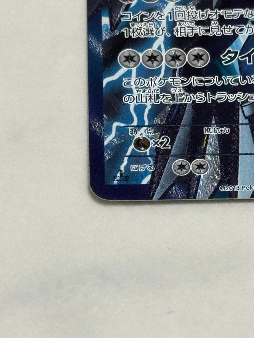 Nintendo Diaruga EX SR BW9 Mega Cannon 080/076 trading card showing front artwork and condition