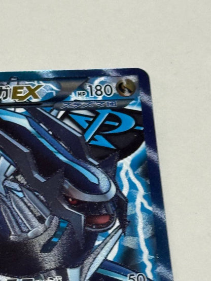 Nintendo Diaruga EX SR BW9 Mega Cannon 080/076 trading card showing front artwork and condition